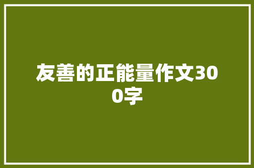浦城一品高级灰装修风格简约而不简单的生活美学