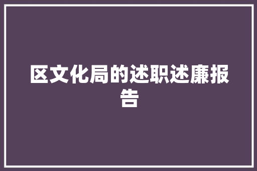 润都壹品小区装修风格品味生活，彰显个