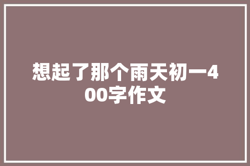 潮品店装修，演绎时尚与个的空间美学  第1张