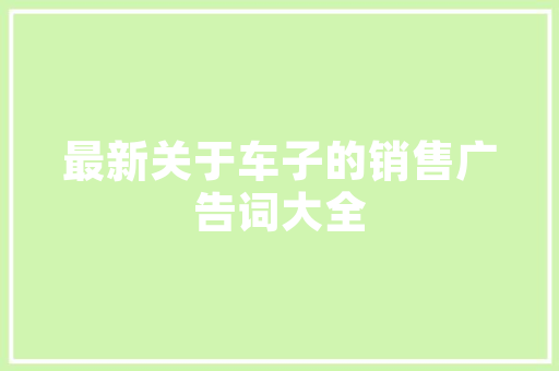 澄品地下室装修方法设计打造时尚、适用的地下空间新典范