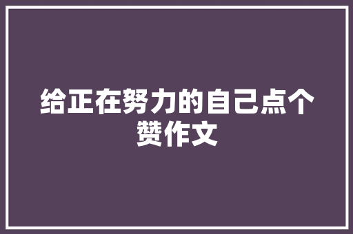 焕新启航，共赴美肤新篇章——探秘护肤品店装修现场