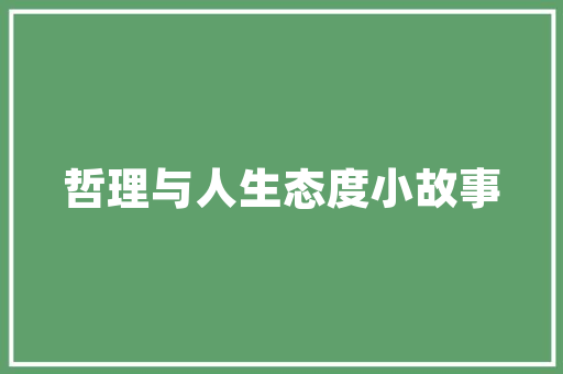 爱客装修卧室地毯推荐打造温馨舒适的家居环境