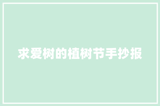 牟平一品洋房装修图鉴匠心独运，诠释现代家居美学