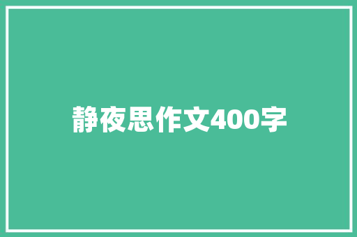 猫步轻摇，艺术空间中的灵动之魂——有猫的装修艺术品