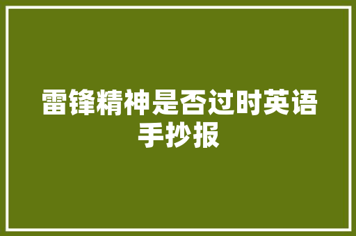 现代家居潮流年轻人的装修新风尚  第1张