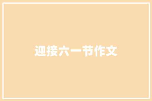 武清化妆品厂车间装修品质与美观并重，打造行业标杆
