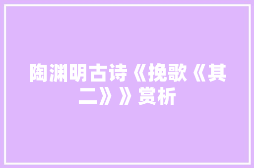 法式男款装修风格古典与现代的完美融合