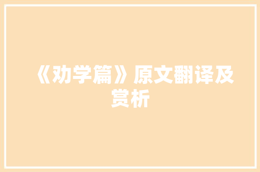 禹州一品装修匠心独运，打造家居品质生活