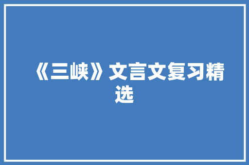 精巧布局，温馨宜居——50平米品字型小户型装修指南  第1张