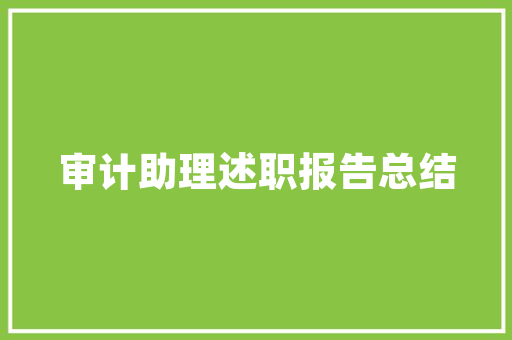 精致空间，奢华体验30平奢侈品店铺装修