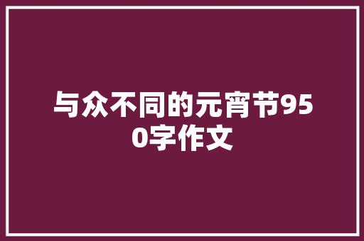 精装房首付与装修款分开付理财新趋势下的购房智慧  第1张