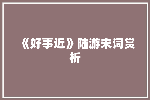 维吾尔族女童房间的温馨装修，展现民族特色与儿童纯真