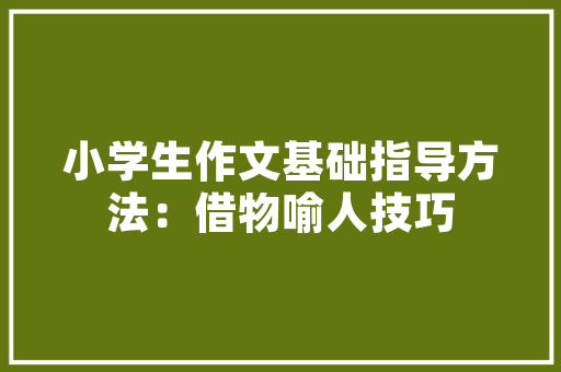 维权之路装修公司非法收取个人首款，教你如何举报