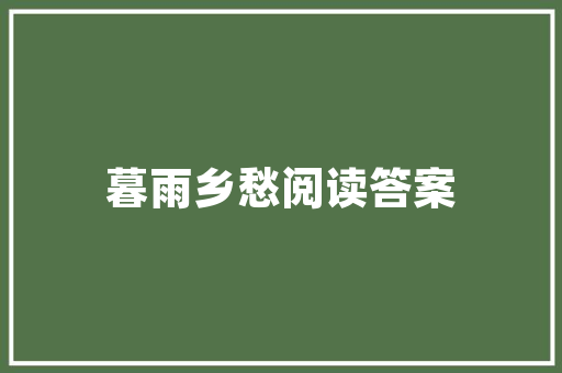 瓷砖背胶新宠儿探索知名品牌——XX瓷砖背胶的卓越能  第1张