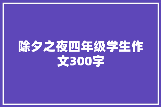 白灰色装修门，诠释简约美学之选——品味空间与时间的交融