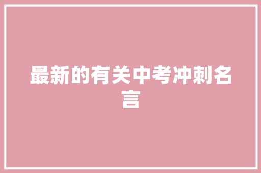 自有办公室装修款入账步骤合规操作，财务透明  第1张