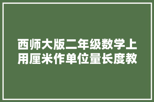 网红款卧室衣架，打造时尚与适用并存的家居空间  第1张