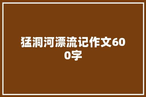 网红装修风格流行趋势，打造个空间