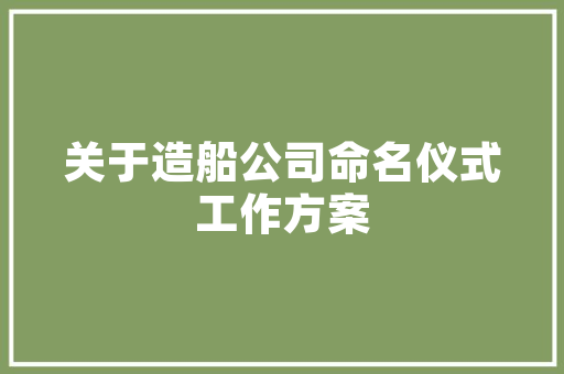 网红风格花店装修指南打造500平花店新潮流