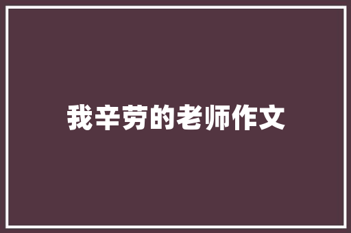 美款轨道灯装修指南打造时尚家居空间的艺术之路