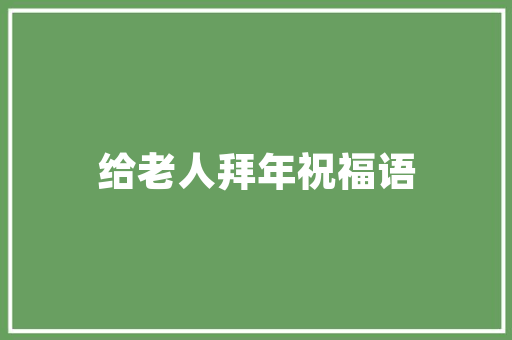 翰林一品小户型装修精致空间，演绎生活美学  第1张