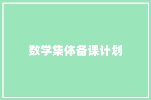 老房新颜老款房子装修设计效果图与启示  第1张