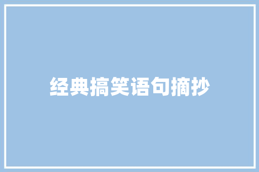 老款格子推拉门，唤醒家居空间的复古韵味