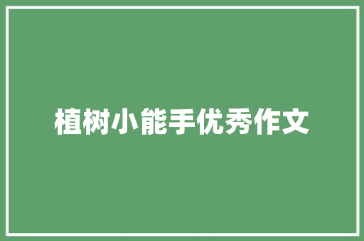 老款洗脸台盆柜装修设计传承与创新的艺术碰撞