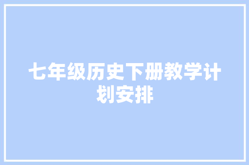 聊城装修款首选——XX装饰公司，品质装修，诚信服务