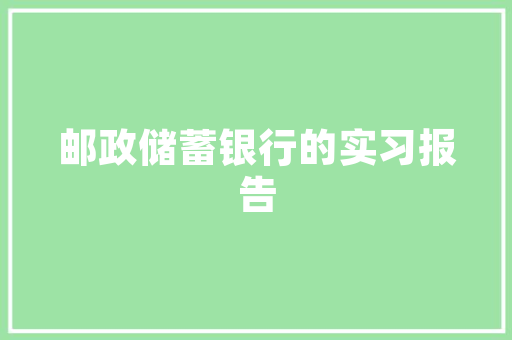装修贷第二批款发放，助力家居焕新，开启美好生活新篇章
