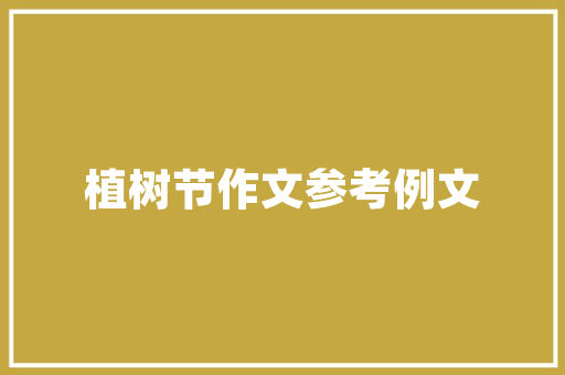 装修贷还款周期合理规划，轻松还贷