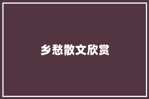 夏日女神必备——修身款套装女装，塑造完美身形，尽显优雅气质