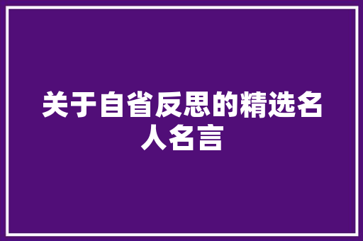西安豪宅设计装修匠心独运，打造高品质生活空间  第1张