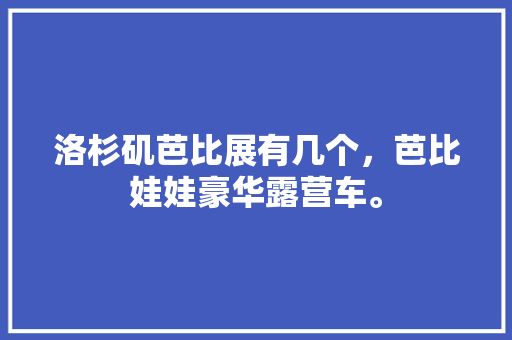 大连品尚茗居装修公司匠心独运，打造品质生活新标杆