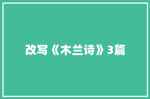 装修现场设计影像探寻空间美学与功能的完美融合
