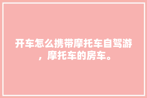 天保九如品筑97平装修方法匠心独运，诠释现代简约之美